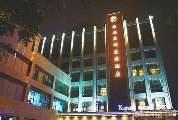 Kunming Garden Hotel - Xian Exterior photo